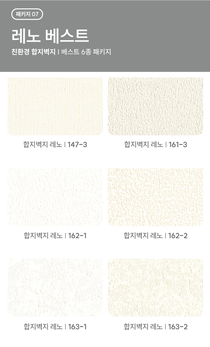 레노 베스트