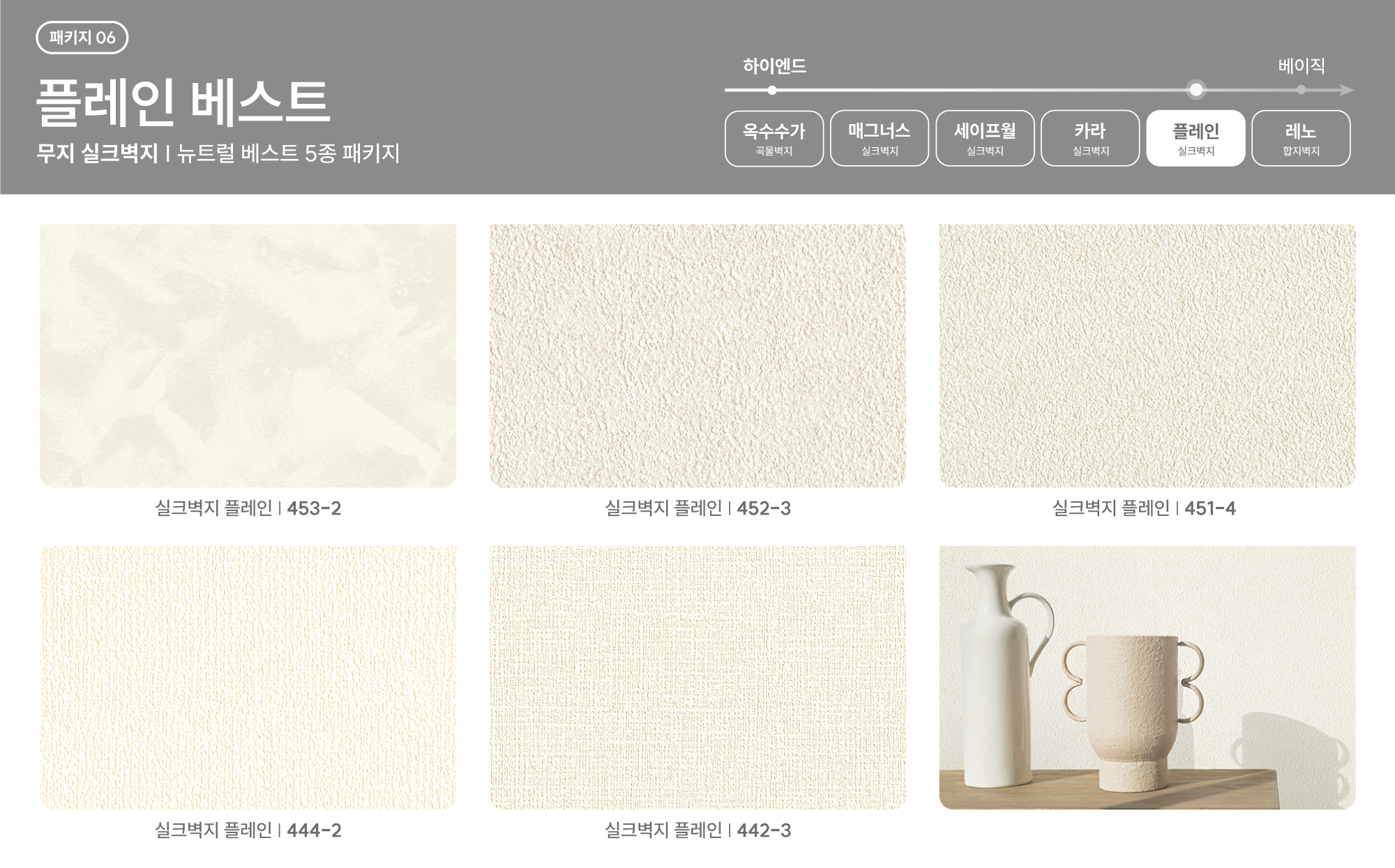 플레인 베스트